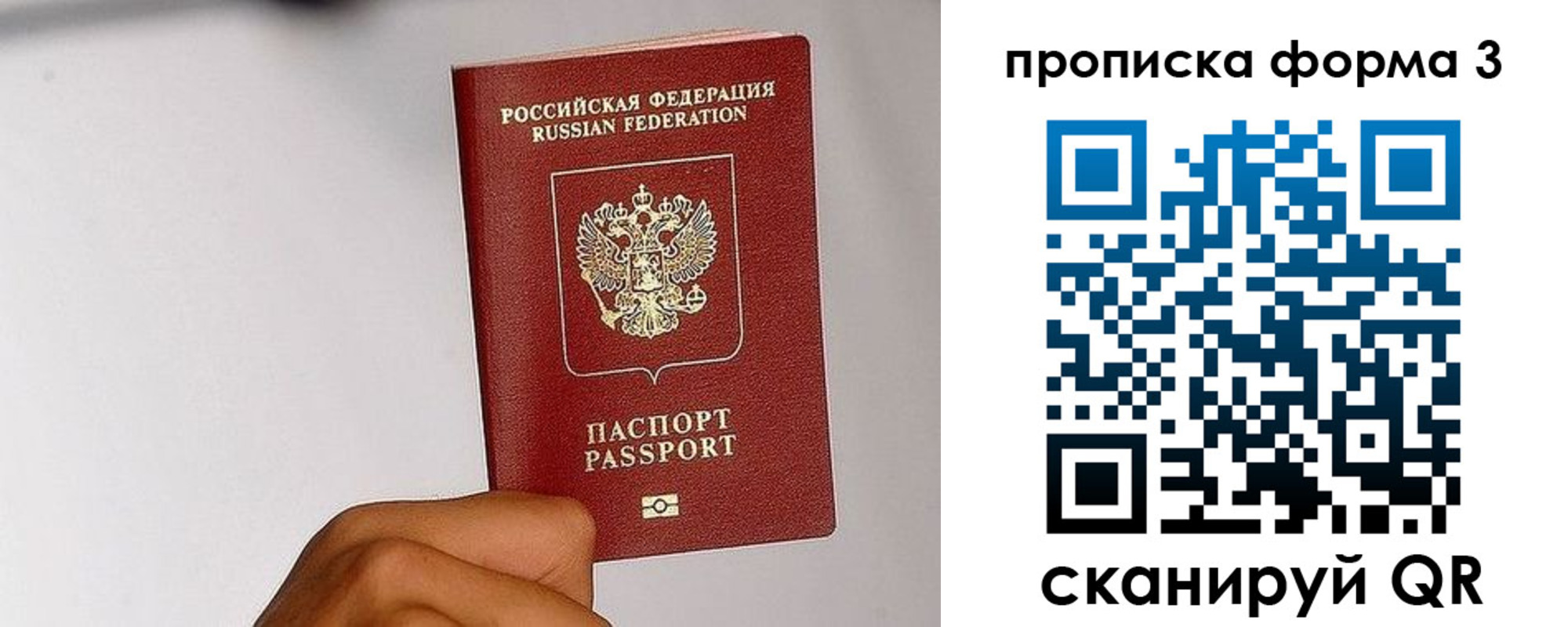 прописка иностранных граждан в Сарапуле