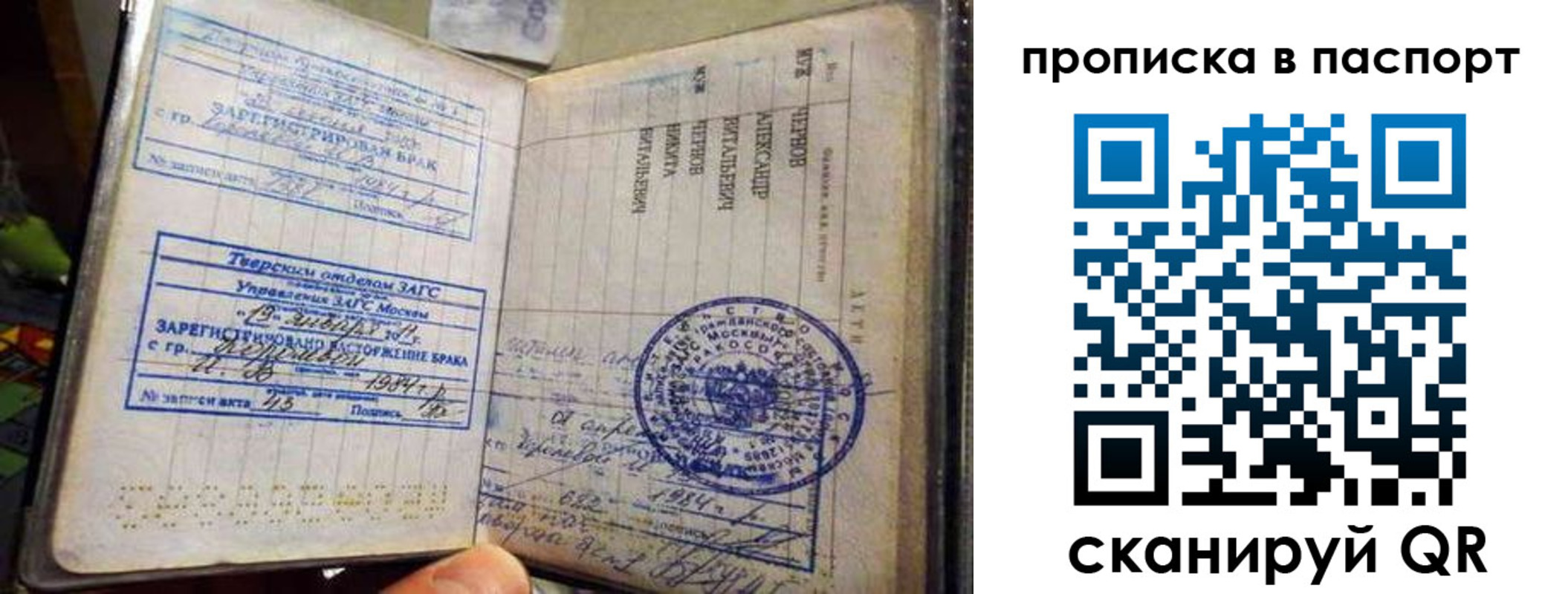 прописка поиск в Сарапуле