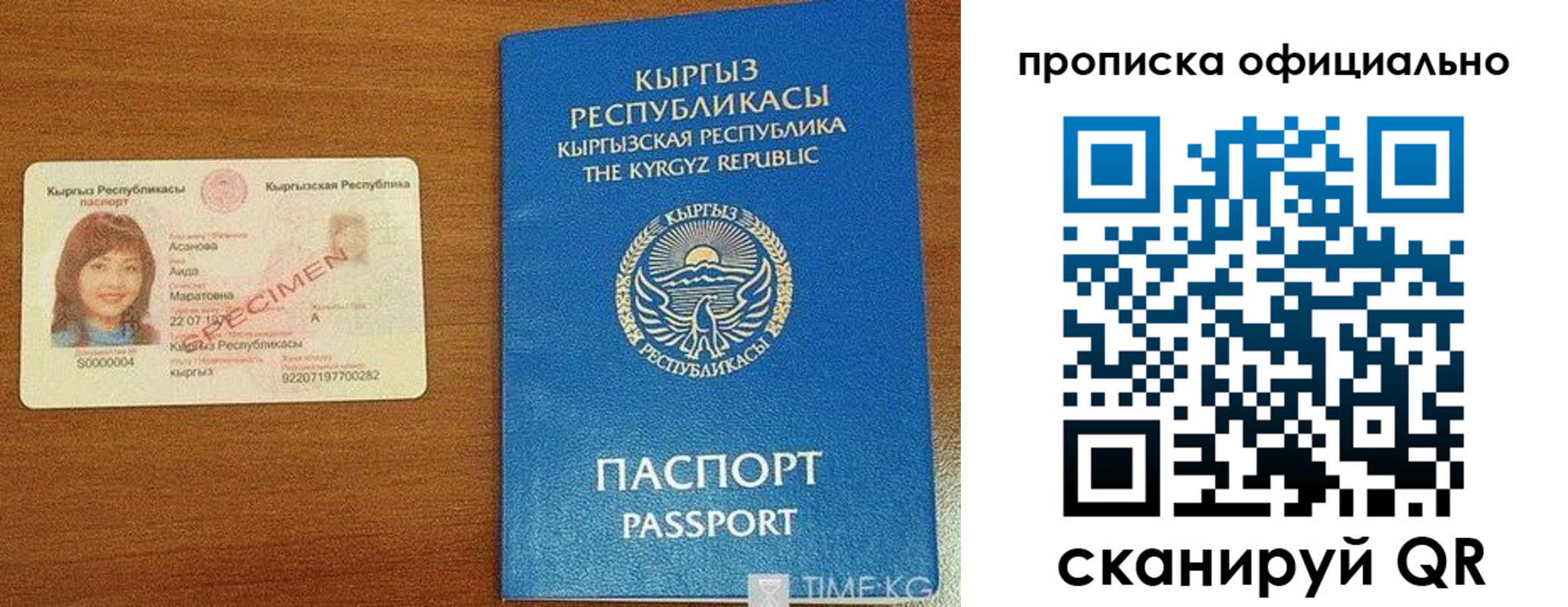 прописка для военкомата в Сарапуле