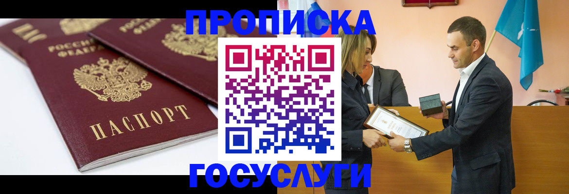 прописка ребенка в Сарапуле