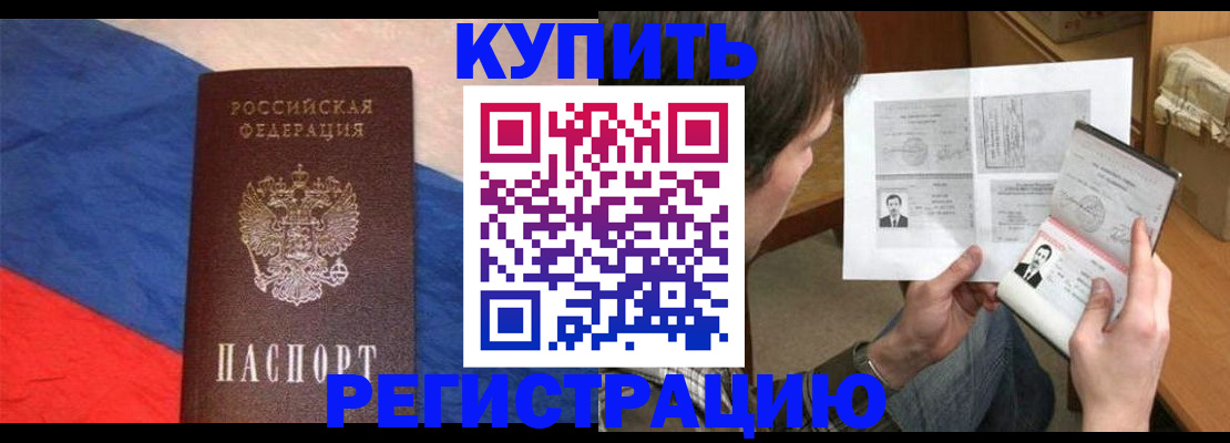 временная регистрация поиск в Сарапуле