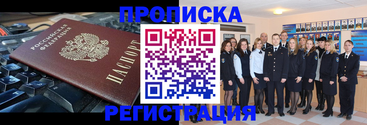 временная регистрация для всех в Сарапуле